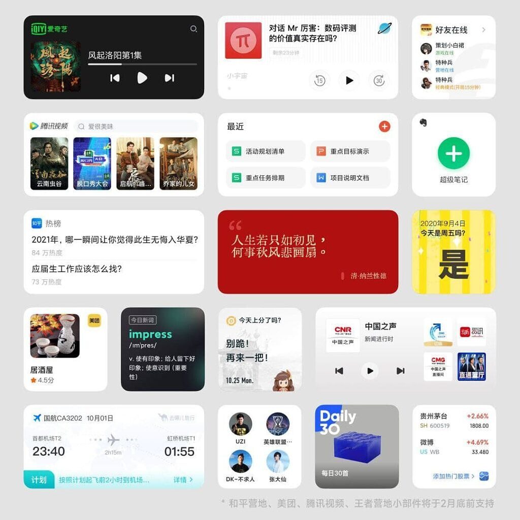 MIUI 13 widgets