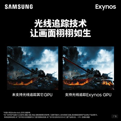 Exynos 2200