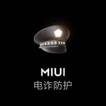 MIUI 13 privacy