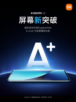 Xiaomi 12X