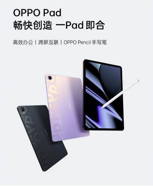 OPPO Pad Accesories4 e1645785509588