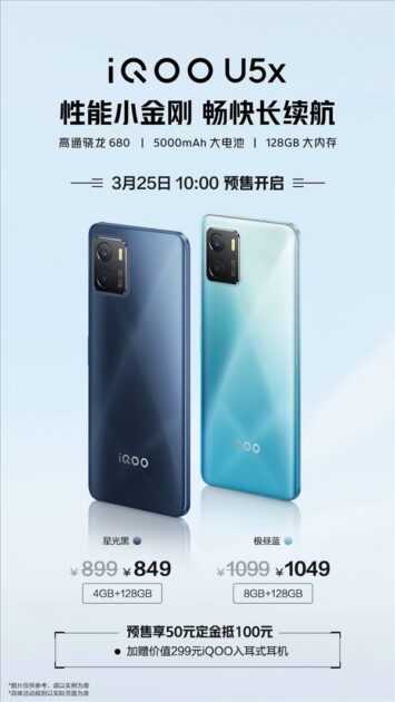 iQoO U5x China1