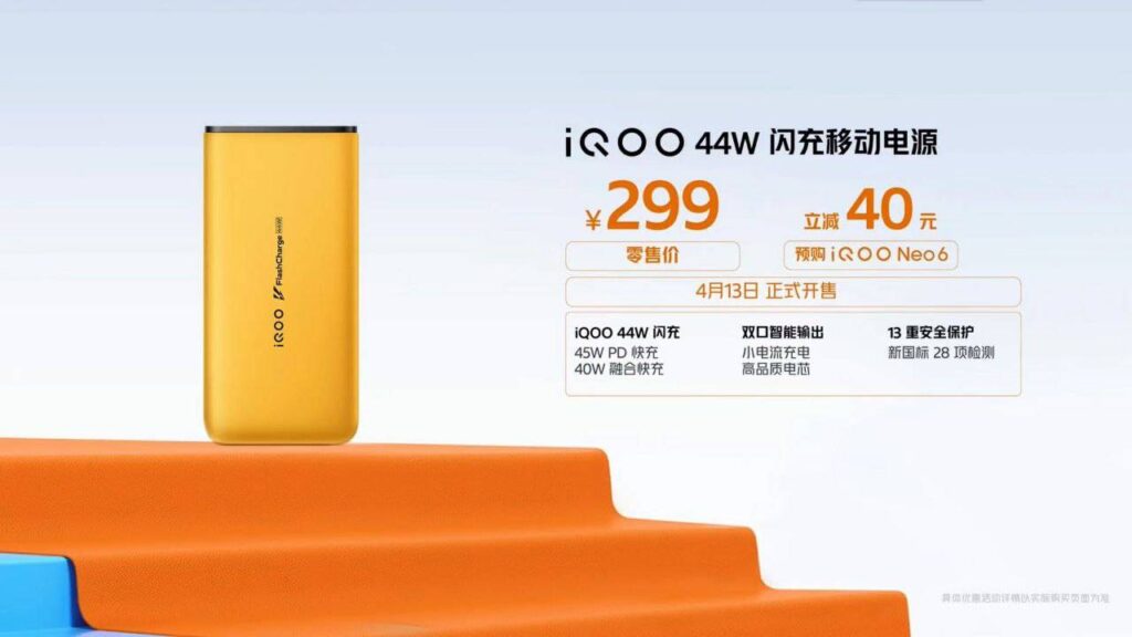 iQoO PowerBank and Cooling Clip2
