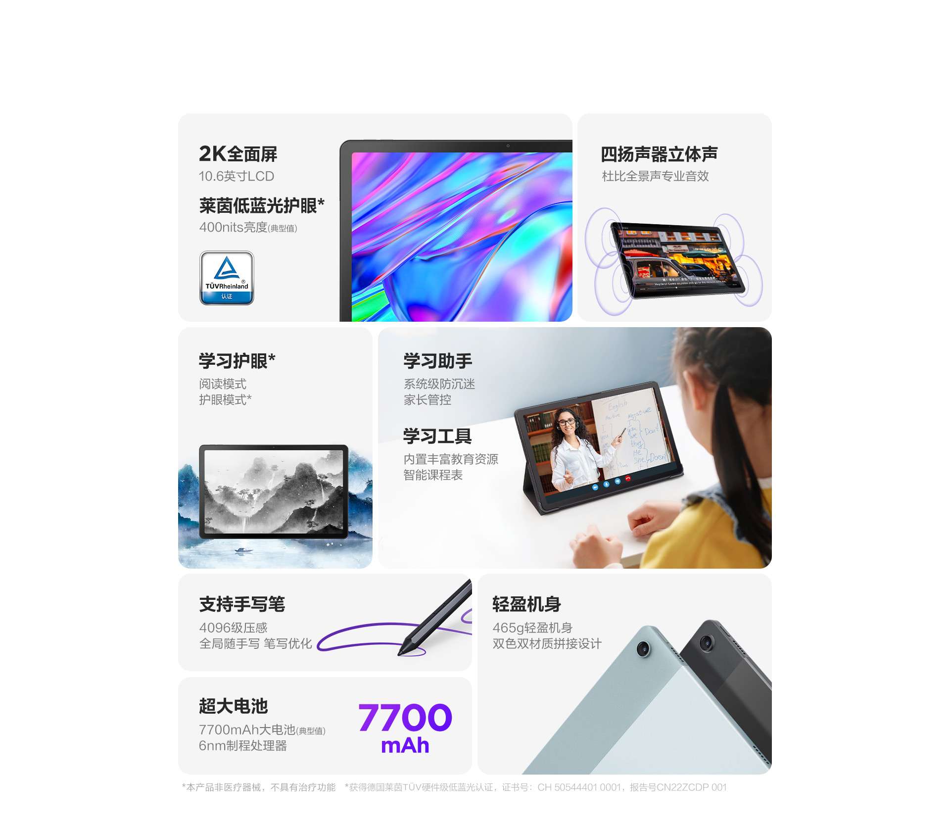 Lenovo Xiaoxin Pad Series