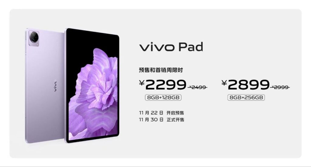 Vivo Pad Purple Pricing