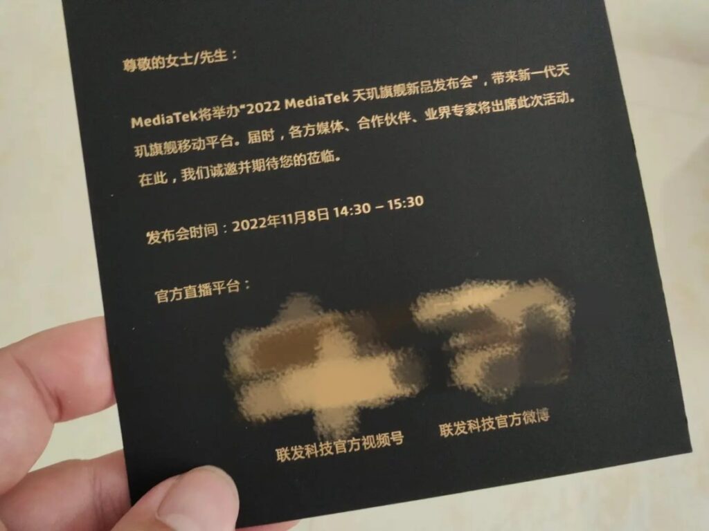 MediaTek Dimensity New Flagship Product Launch Invitation