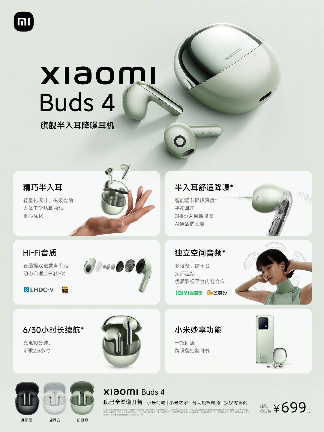 Xiaomi Buds 4