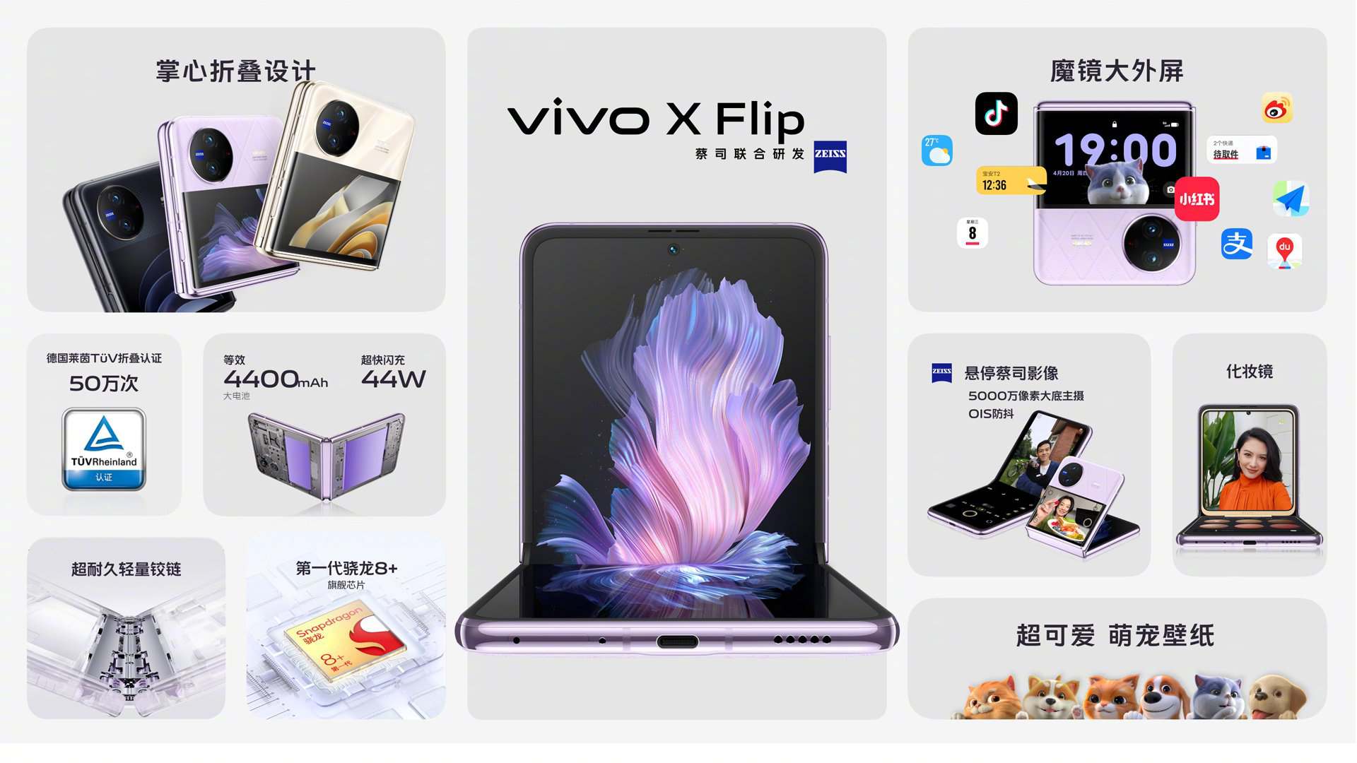 Vivo X Flip